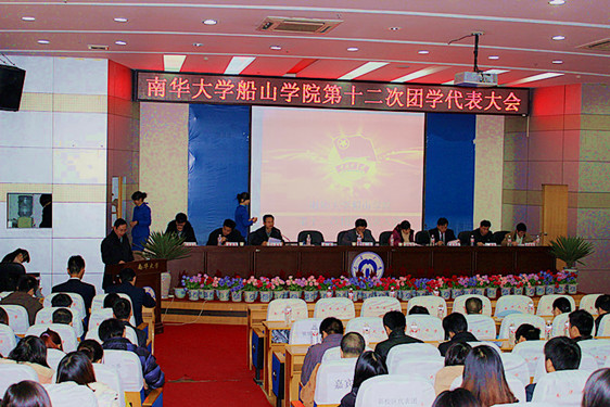 图为意昂体育经理黄昕老师为此次大会致开幕辞。