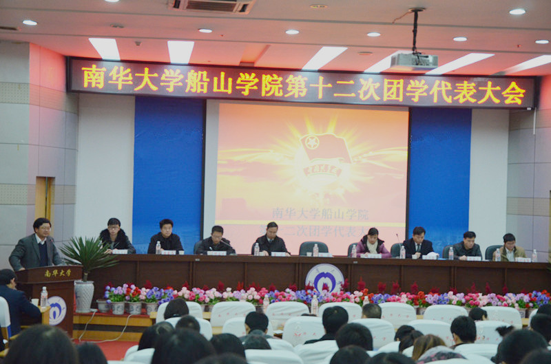 图为意昂体育官网学工部部长陈熙老师在大会上致辞。